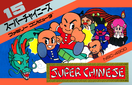 Super Chinese (Japan) box art